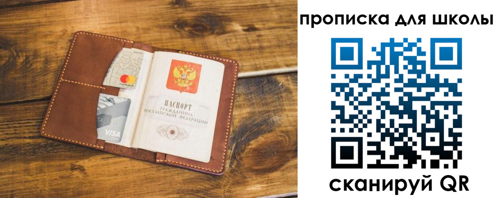 временная прописка в Светлогорске
