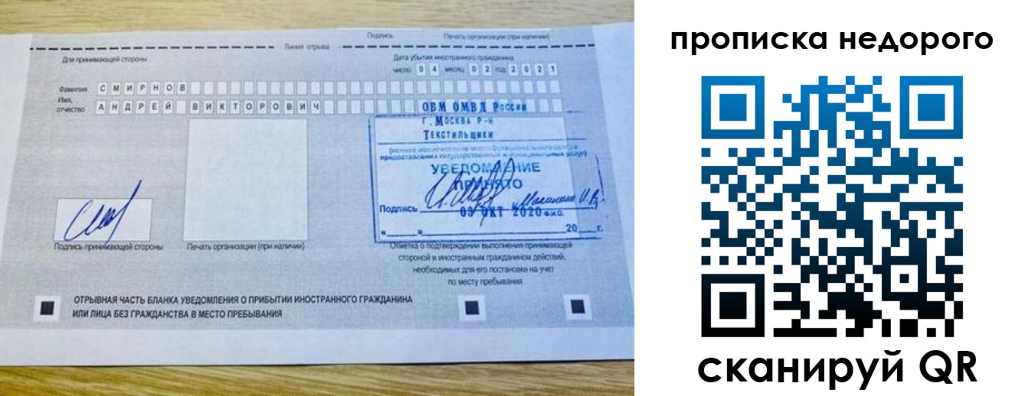 прописка от собственника в Светлогорске