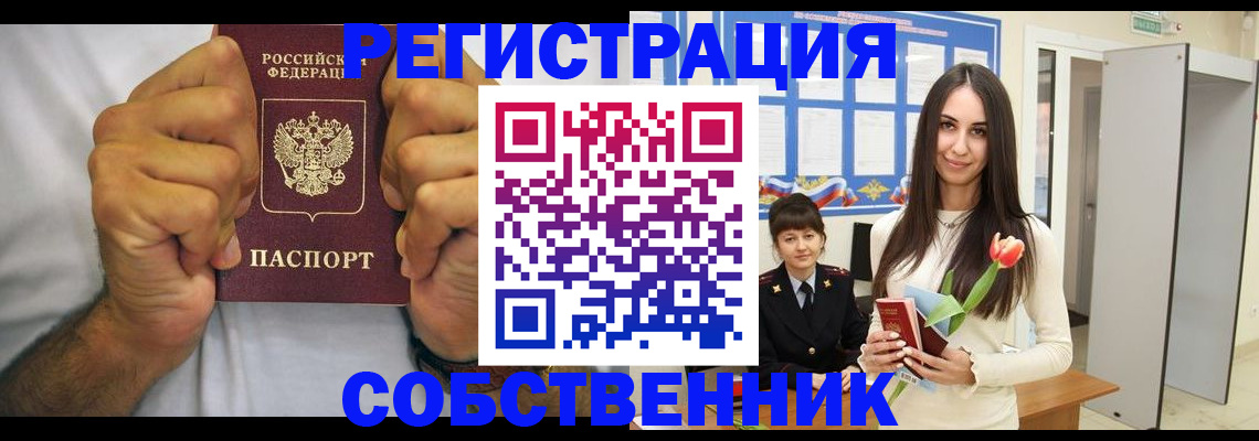 найти адрес прописки в Светлогорске