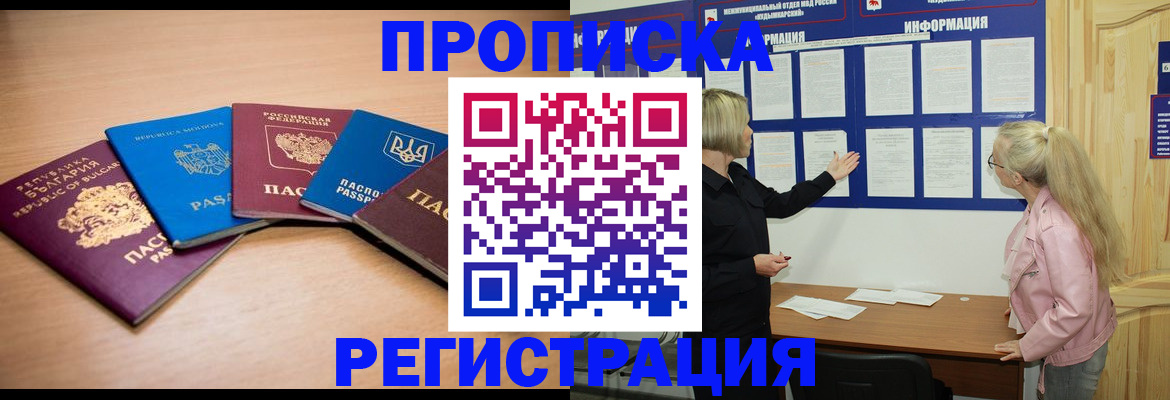 регистрация для дет. сада в Светлогорске
